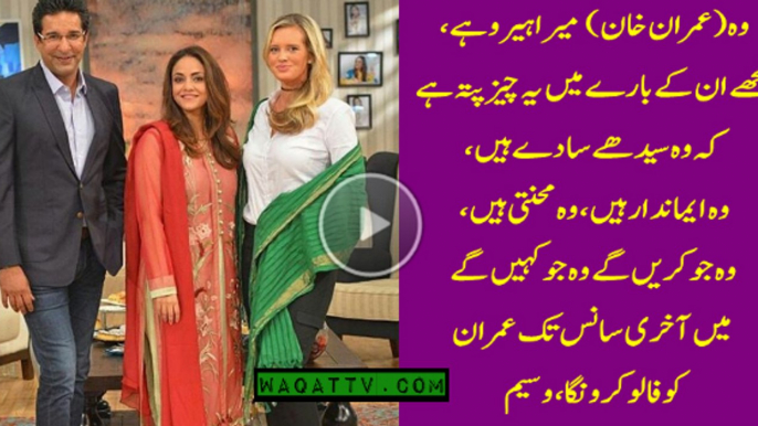 Nadia Khan Criticizes Reham Khan And Waseem Akram Golden Words for Imran Khan