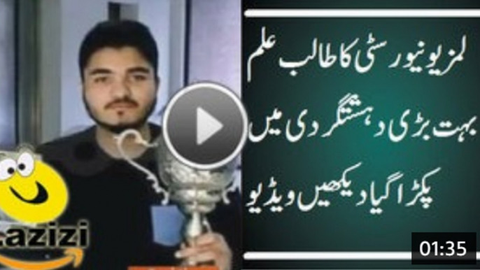 Lums University Student Involved in Pathankot Attack - Video Dailymotion