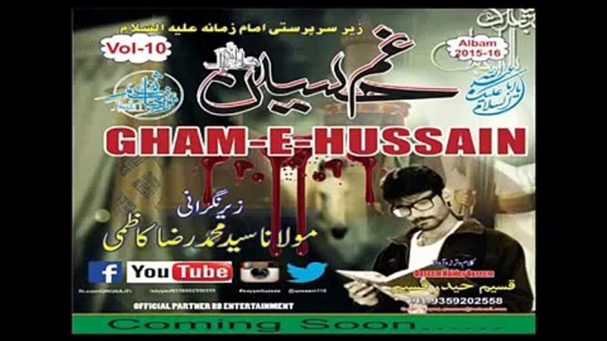 08 Promo Noha l Nohakhawan Qaseem Haider Qaseem l Muharram 2015 2016 l 1437 Hijri New Nohay