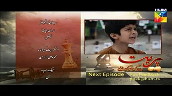 Preet Na Kariyo Koi Episode 12 Promo HUM TV Drama 12 Jan 2016