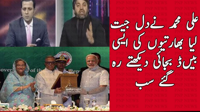 D-Ali Muhammad Crushed Indians in a Live Show | PNPNews.net