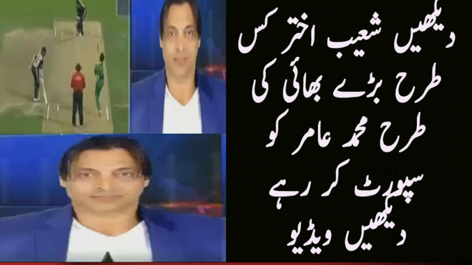 How Shoaib Akhtar is Supporting Muhammad Amir Like a Big Brother | PNPNews.net