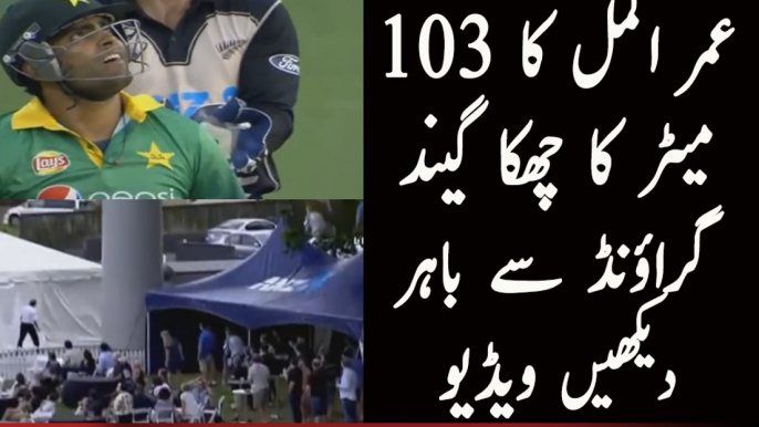 Biggest Six 103 Meter By Umar Akmal Out of the Ground | PNPNews.net