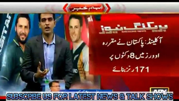 Pakistan vs New Zealand 1st T20 Breaking News Latest Ary Today 15 January 2016