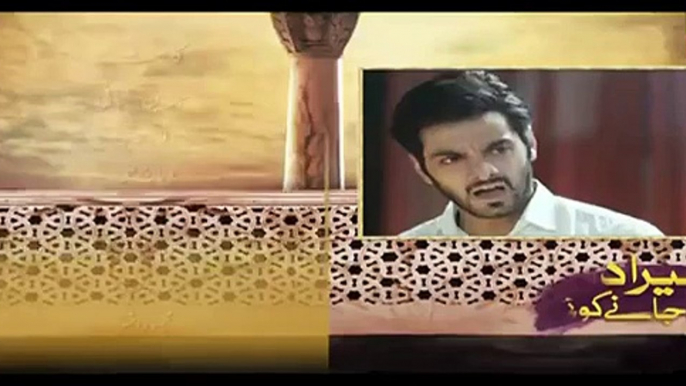 Mera Dard Na Jany Koi Episode 57 Promo HUM TV Drama 19 Jan 2016