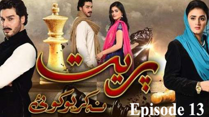 Preet Na Kariyo Koi Episode 13 Promo HUM TV Drama 19 Jan 2016