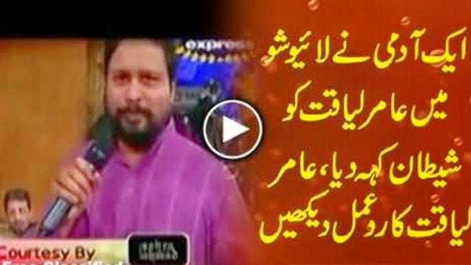 Aamir Liaqat ki Live 'Bay Izzati' A Must watch the reaction of Aamir Liaqat   | PNPNews.net