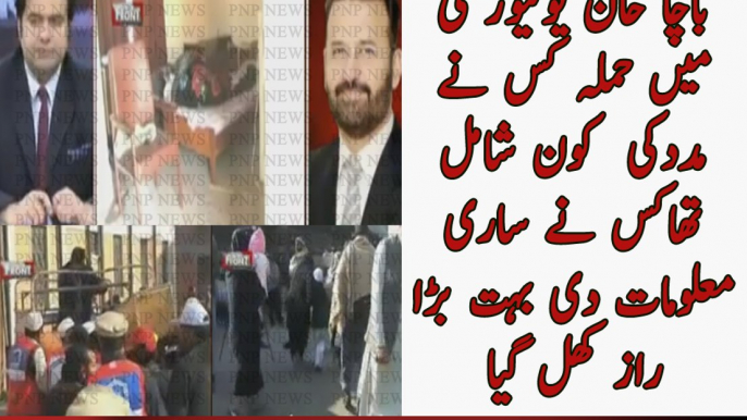 Journalist Safi Gul Reveals Who Was Behind the Attack of Bacha Khan University | PNPNews.net