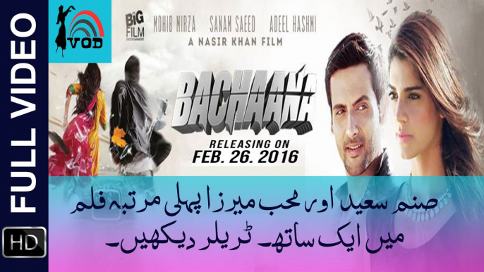 BACHAANA - New Upcoming Pakistani Movie 2016 - Sanam Saeed and Mohib Mirza Lollywood Debut.