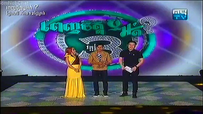 MyTV, Penh Chet Ort, Penh Jet Ort, 18 April 2015, Part 04, Competition