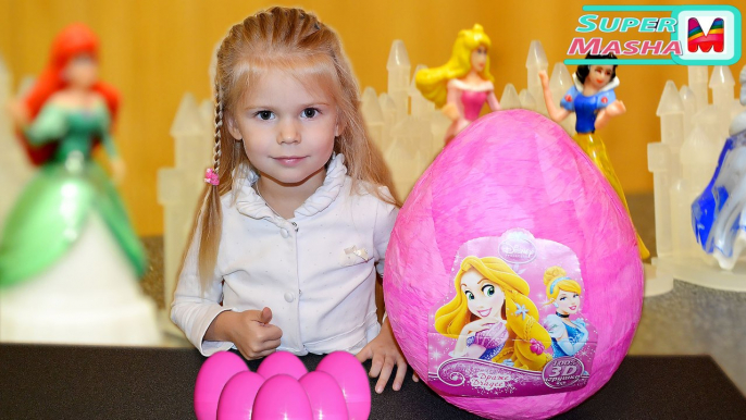 Принцессы Диснея Большое яйцо с сюрпризами открываем Киндеры Giant surprise egg Disney Princess toy