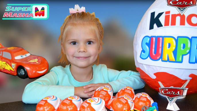 Тачки 2 Дисней Большое яйцо с сюрпризами Киндер Джой Giant surprise egg Disney CARS Kinder Joy toys