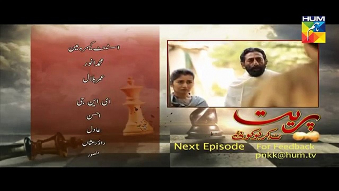 Preet Na Kariyo Koi Episode 14 Promo HUM TV Drama 26 Jan 2016