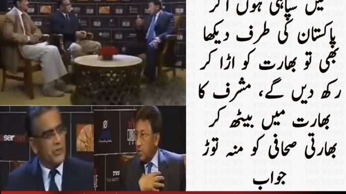 Pervaiz Musharraf Give Shut Up Call to Indian Journalist For Talking Against Pakistan| PNPNews.net