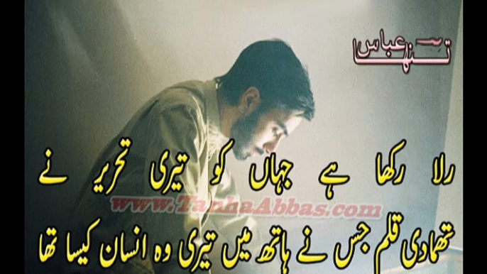 Tanha Abbas Best Poetry | Poochte Hen Log Mujhse | Best Shayari | Best Ghazal | Best Nazam | Best Poem | Urdu Poetry Sad