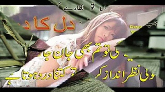 sad gazal YAAD AAON GAA- WASI SHAH S BEST URDU POETRY