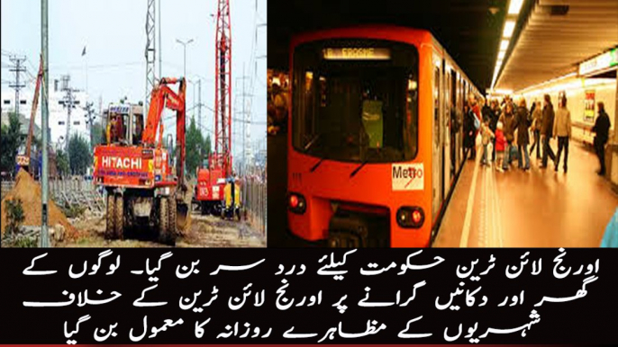 Lahore Orange Train Project becomes headache for Punjab government  | PNPNews.net