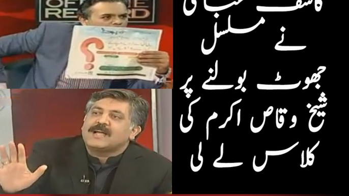 Kashif Abbasi Bashes Waqas Akram on Continuous Lying| PNPNews.net