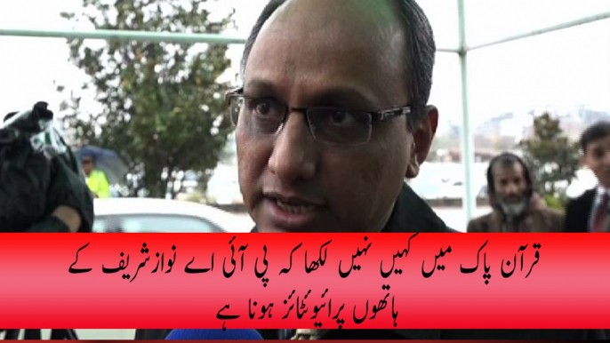 Quran mein nahi likha k PIA ne Nawaz Sharif k haat se hi Privatize hona hai - Saeed Ghani hardly criticizing| PNPNews.net