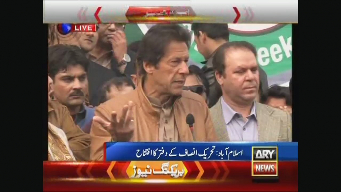 Chairman PTI Imran Khan Address At Inauguration Of PTI AJK Central Secretariat Islamabad (04.02.16)