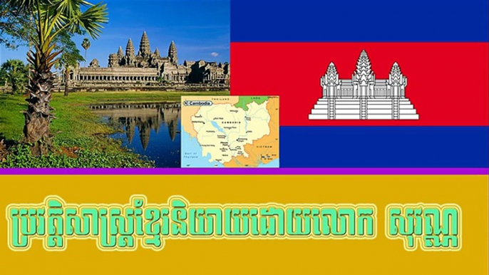 Cambodia News 2015 | Khmer Breaking News | Khmer History by Pen Sovan