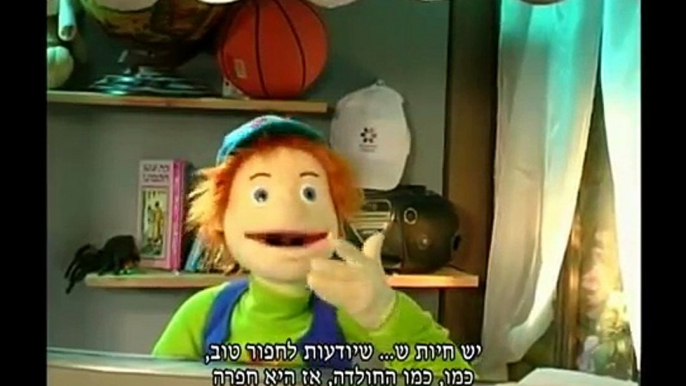 Tsouri Tsour histoire pour enfants, dessin animé, marionnette, en hébreu
