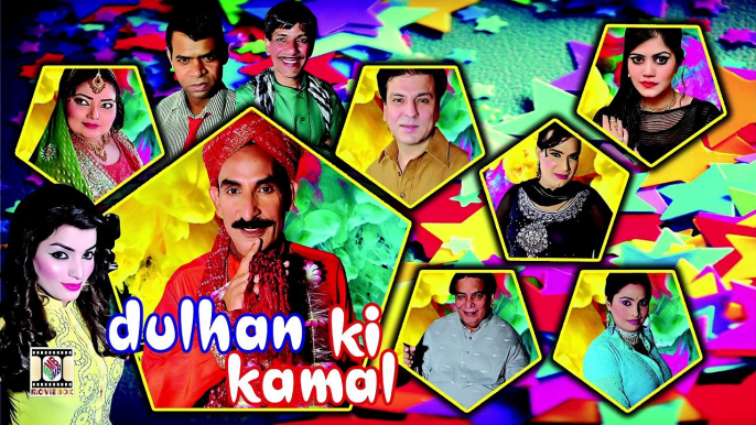 DULHAN KI KAMAL - BRAND NEW 2016 PAKISTANI PUNJABI COMEDY STAGE DRAMA