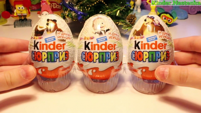 Маша и Медведь Киндер Сюрприз новая серия 2015-2016 Masha i Medved kinder surprise eggs