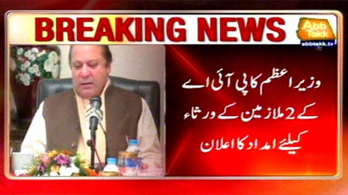 PM announces aid for families of 2 PIA employees