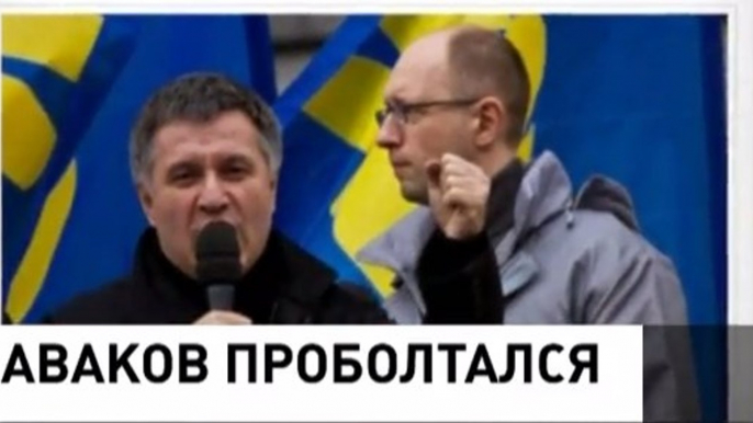 Аваков заявил, что может оставить Украину без поддержки МВФ