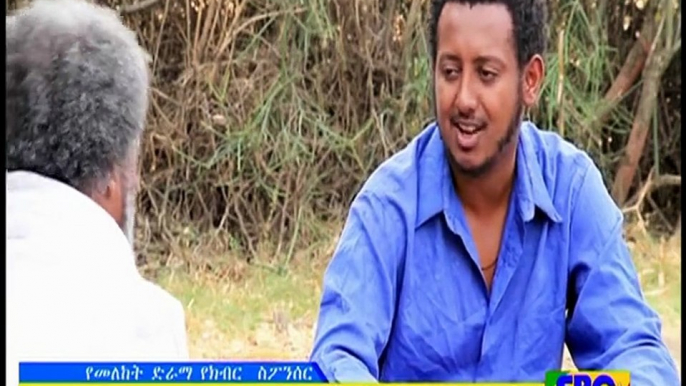 EBC መለከት ድራማ ክፍል 43/2008 ዓ.ም