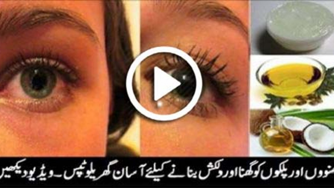 How to get thicker and longer Eyelashes naturally