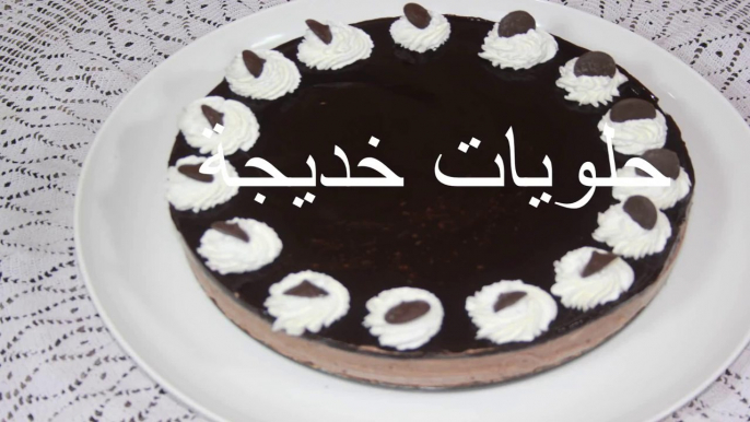 تشيز كيك بالشوكولاتة بدون فرن chocolate cheese cake without oven