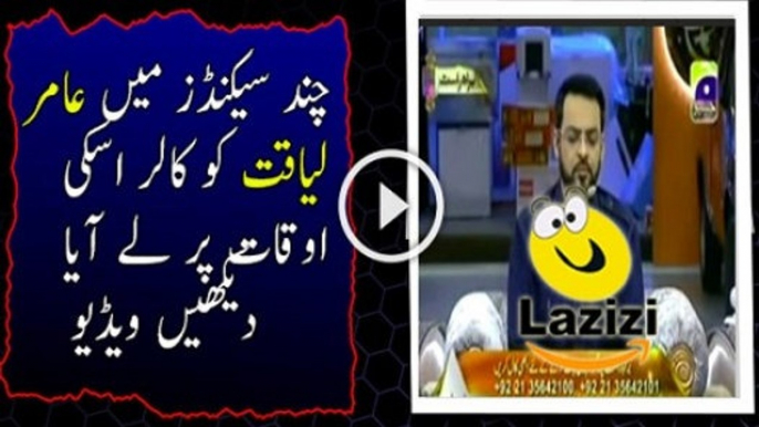A Live Caller Insulted Aamir Liaqut Very Badly - follow Channel