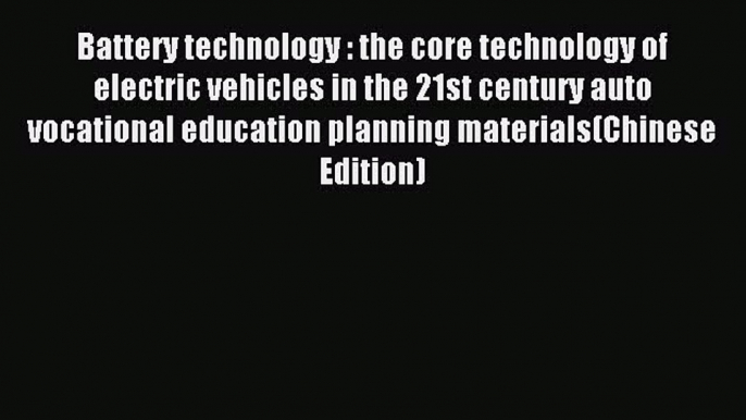 Read Battery technology : the core technology of electric vehicles in the 21st century auto