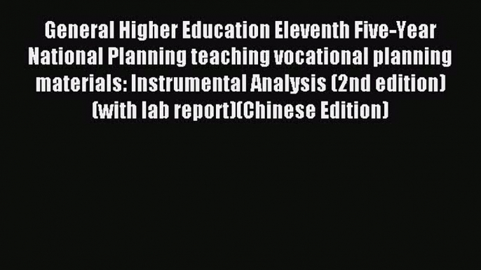 Read General Higher Education Eleventh Five-Year National Planning teaching vocational planning