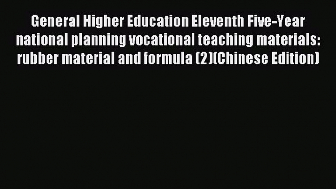 Read General Higher Education Eleventh Five-Year national planning vocational teaching materials: