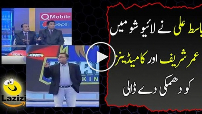 Basit Ali Gets Angry On Comedians - Follow Channel