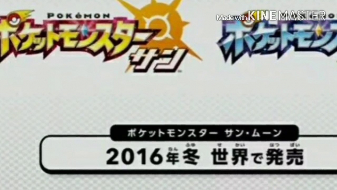 ポケットモンスター サン ムーン 【2016新作】ポケットモンスター サン ムーン ポケットモンスター