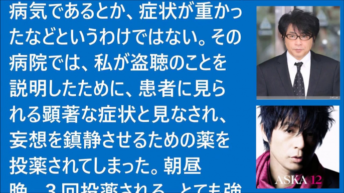 【ＡＳＫＡブログ】２０章構成　ブログ全文…11．覚せい剤