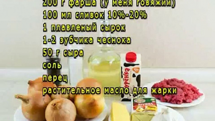 Запеченный лук с мясной начинкой