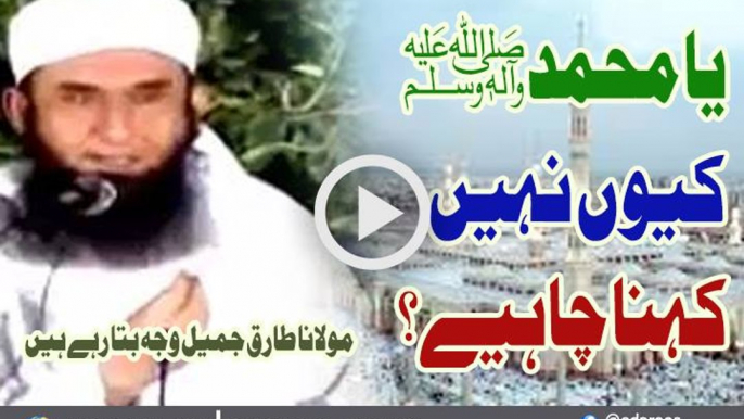 Ya Muhammad SAW Keun Nahi Kehna Chahiye By Maulana Tariq Jameel