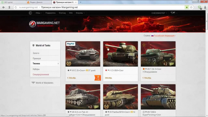 World of tanks золото бесплатно на СУ 85И каждому! НЕ ФЕЙК!