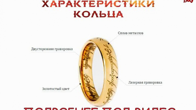 Кольцо Всевластия c Властелина Колец Aliexpress