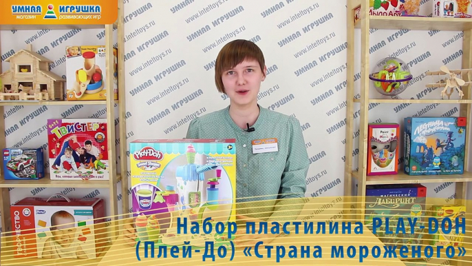 Набор пластилина Play Doh (Плей До) «Страна мороженого», Hasbro