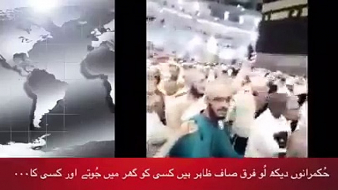 غازی ملک ممتاز حسین قادریؒ کے لیے خانہ کعبہ میں دوران طواف دعائوں اور جانثاری کی خصوصی ویڈیو