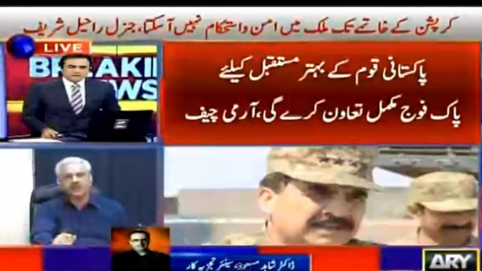 PPP kisi bhi qeemat pr Nawaz Sharif k khilaf nahi jay gi : Arif Hameed Bhatti's comments on Army Chief's statement