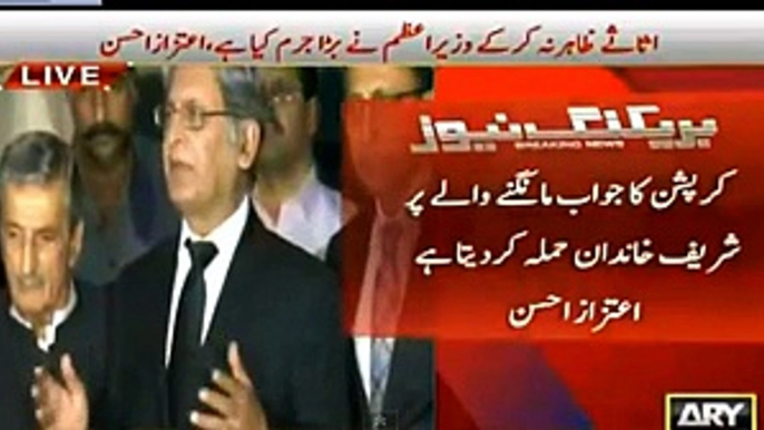 Agr Nawaz Sharif apnay all assets aur tax records declare kr dain to sara masla hal ho jaye - Aitzaz Ahsan