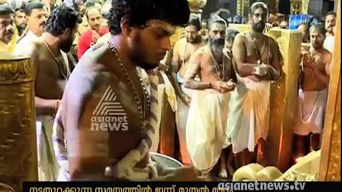 Sabarimalas Income Exceeded 200 Crores | Sabarimala News 2016