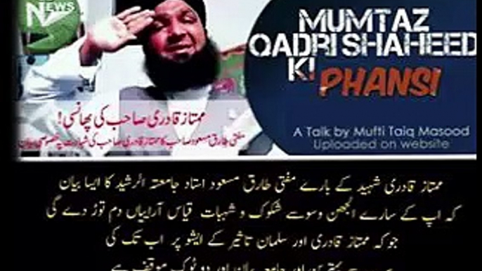 Mufti tariq masood shoking views on mumtaz qadri and salman taseer